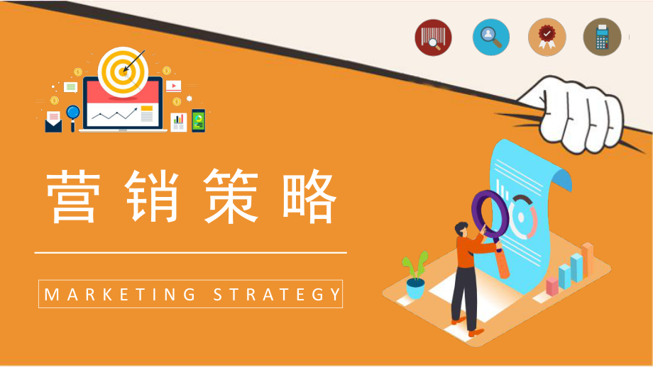 營銷部門市場(chǎng)策劃方案總結(jié)與課程學(xué)習(xí)