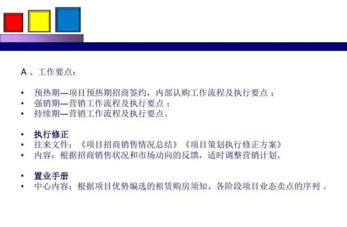 勁花項(xiàng)目營(yíng)銷策劃方案 項(xiàng)目策劃與公關(guān)服務(wù)全解析